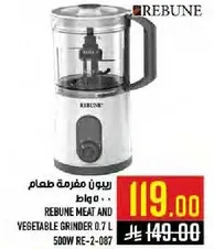 REBUNE Meat and Vegetable Grinder 0.7 L 500W