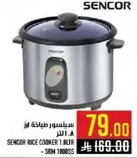 سنسور طباخه ارز 1.8 لتر