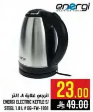 ENERGI ELECTRIC KETTLE S/STEEL 1.8 L # EG-FW-1801