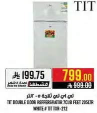 ثلاجه تيت دبل دور 7 قدم مكعب 205 لتر