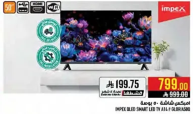 تلفاز سمارت OLED من امبكس 50 بوصه