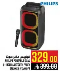 مكبر صوت بلوتوث مزدوج من فيليبس بحجم 8 بوصات