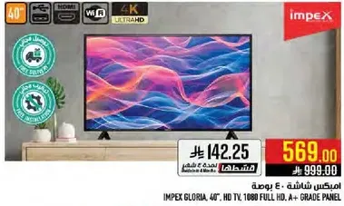 امبكس غلوريا، تلفاز 40 بوصه، دقه 1080 كامله، لوحه من الدرجه A+