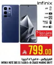 انفينكس NOTE 50S 5G 16GB (8+8) 256GB مارين دريفي
