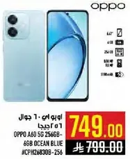 اوبو A60 5G 256GB-6GB ازرق المحيط