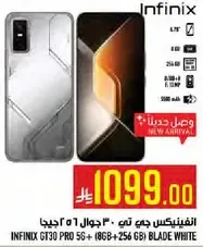انفينكس جي تي 30 برو 5 جي (86 جيجابايت + 256 جيجابايت) بليد وايت