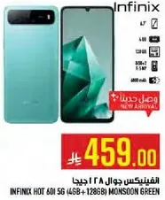 انفينكس هوت 60 5G (4GB + 128GB) مونسون اخضر