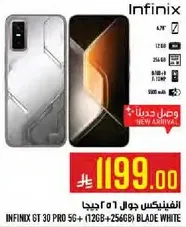 انفينكس جال 30 برو 5G (12GB + 256GB) بلايد وايت