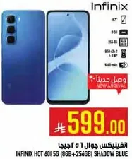 انفينكس هوت 60 5G (6GB + 256GB) ظل ازرق