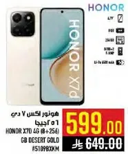 هاتف هونور اكس 70 دري 4 جي  (8+256) ذهب صحراء