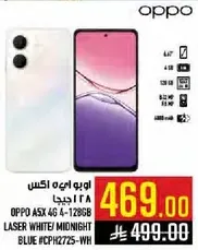 اوبو A55 46 4-128GB ابيض لامع / ازرق منتصف الليل