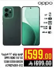 اوبو رينو 14F 5G، 126GB، 512GB، اخضر