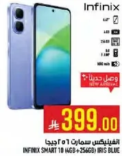 انفينكس سمارت 10 (4GB+256GB) ازرق ايريس