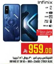 انفينكس جي تي 30 5 جي (8 جيجابايت + 256 جيجابايت) سيبر بلو