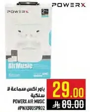 باور اكس سماعه لا سلكيه