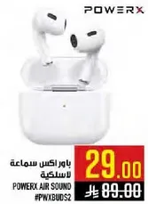 باور اكس سماعه لاسلكيه