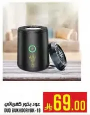 عود بخور كهرماني