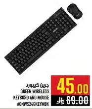 جرين كيبورد و ماوس لاسلكي