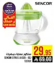 سنكور عصاره حمضيات