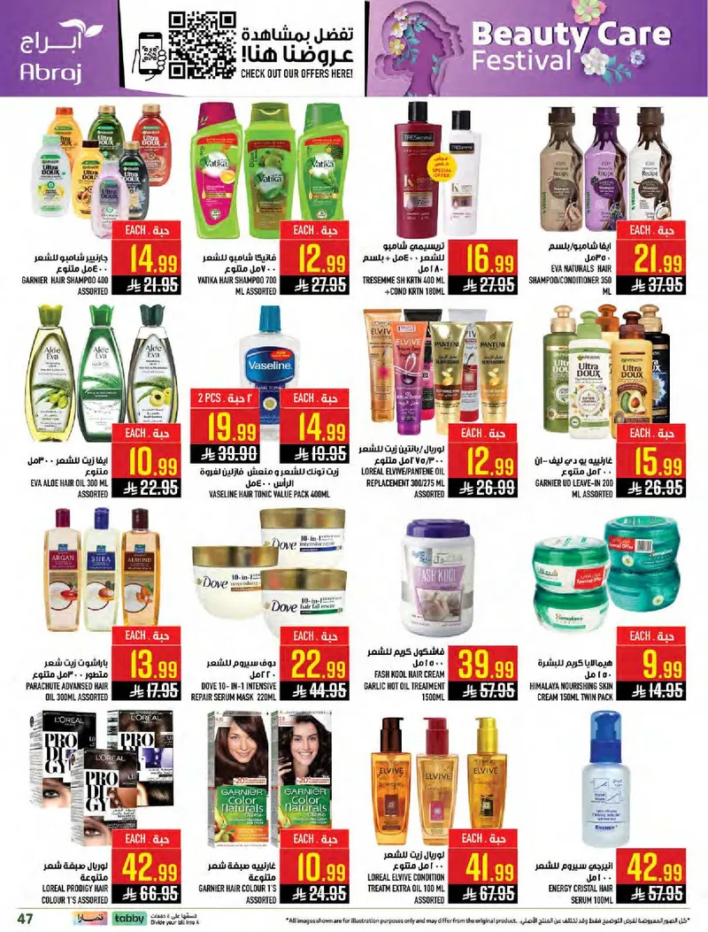 عروض عيد مبارك - صفحة 46