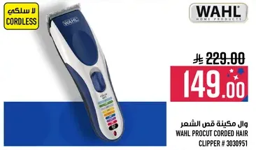 Wahl Corded Hair Clipper #303951