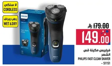 فيليبس ماكينه قص الشعر