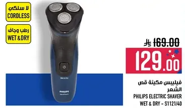 Philips Electric Shaver Wet & Dry - S1121/40