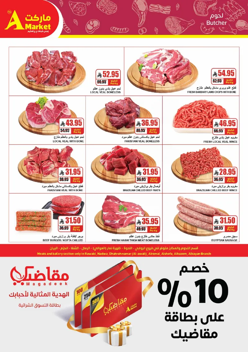 فرحة العيد - صفحة 4