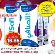 الصفي حليب كامل الدسم 4 لتر