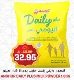 انشور دالي بلس حليب بودره 1.8 كيلو