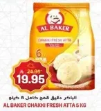 AL BAKER CHAKKI FRESH ATTA 5 KG