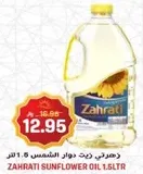 Zahrati Sunflower Oil 1.5L