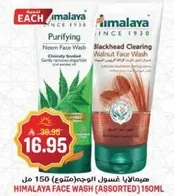 Himalaya Face Wash (Assorted) 150ml