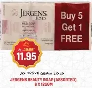 Jergens Beauty Soap (Assorted) 6 x 125g