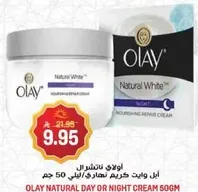 اولاي ناتشرال كريم ترطيب/ليل 50 جرام