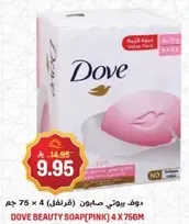 Dove Beauty Soap (Pink) 4 x 75g