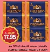 CLEOPATRA BEAUTY SOAP 6 X 120GM