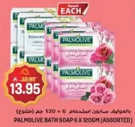 Palmolive Bath Soap 6 x 120g (Assorted)