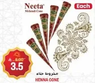 مخروط حناء لفن الجسم.