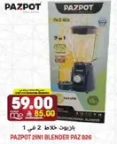 Pazpot 2in1 Blender PAZ 826