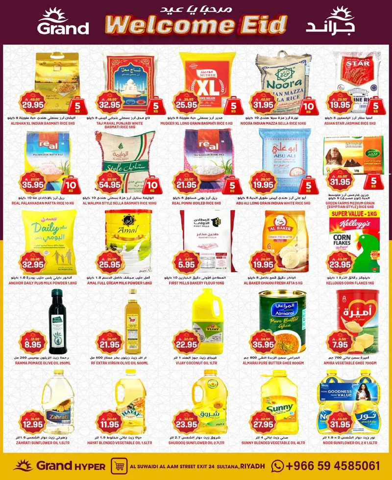 EID DEALS - SUWAIDI - Page 10