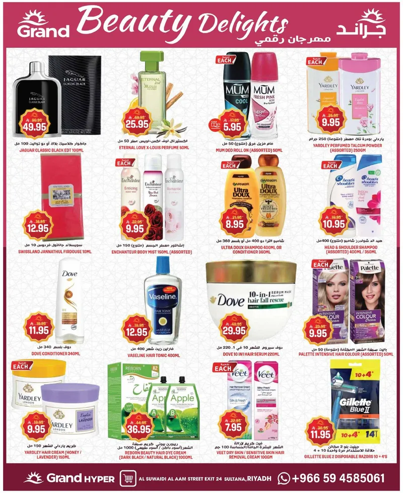 EID DEALS - SUWAIDI - Page 12