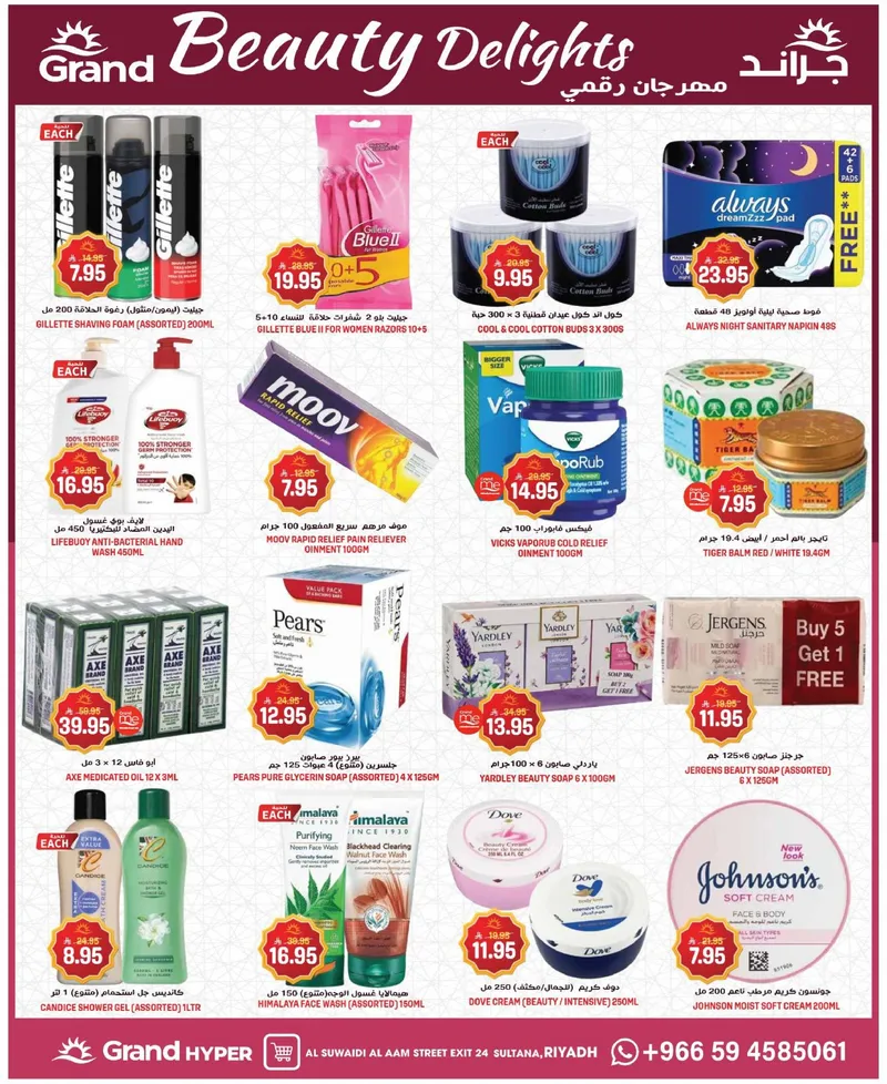 EID DEALS - SUWAIDI - Page 13