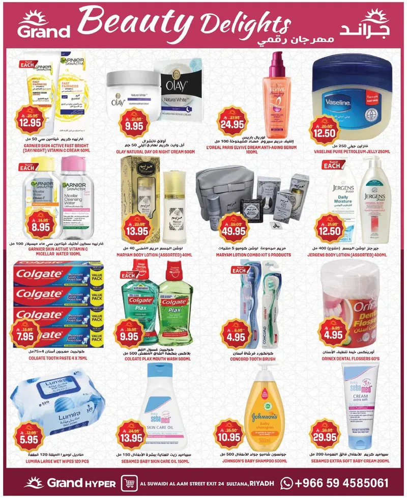 EID DEALS - SUWAIDI - Page 14