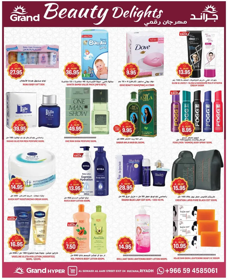 EID DEALS - SUWAIDI - Page 15