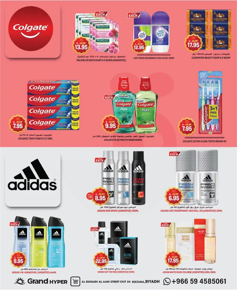 EID DEALS - SUWAIDI - Page 18