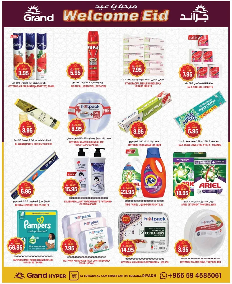 EID DEALS - SUWAIDI - Page 20