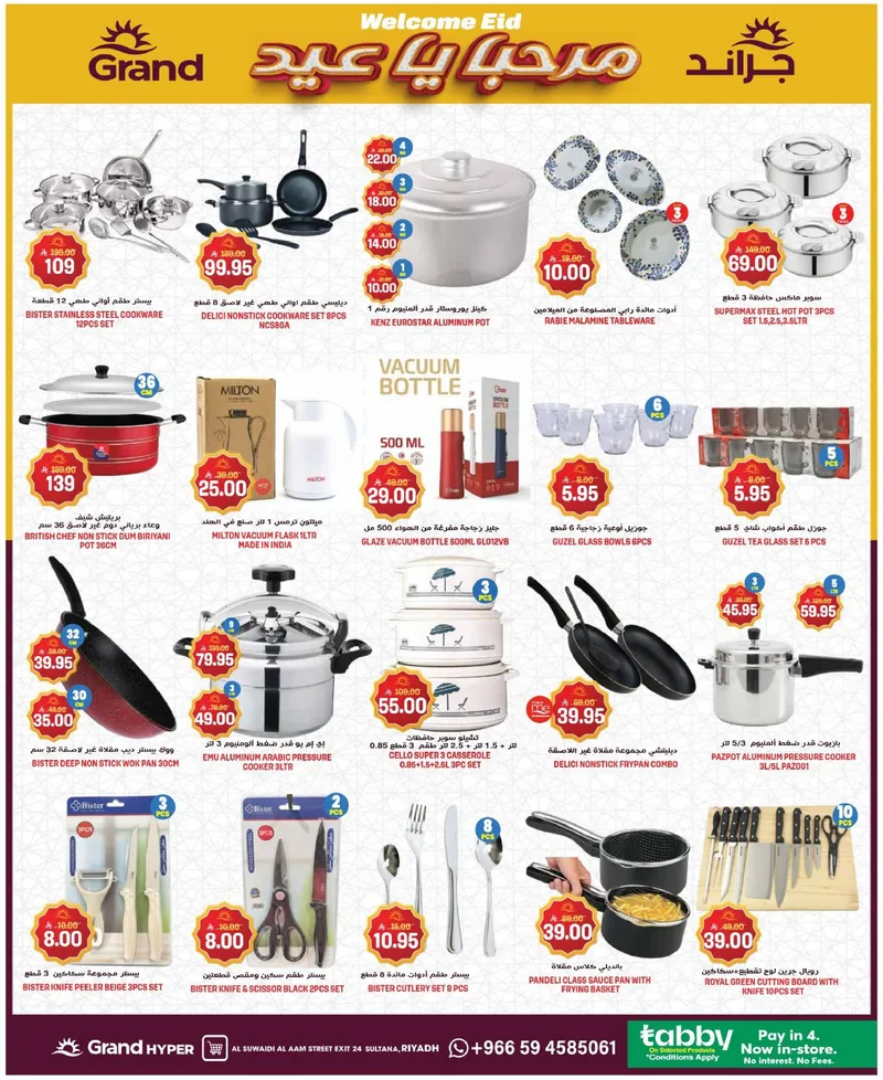 EID DEALS - SUWAIDI - Page 22