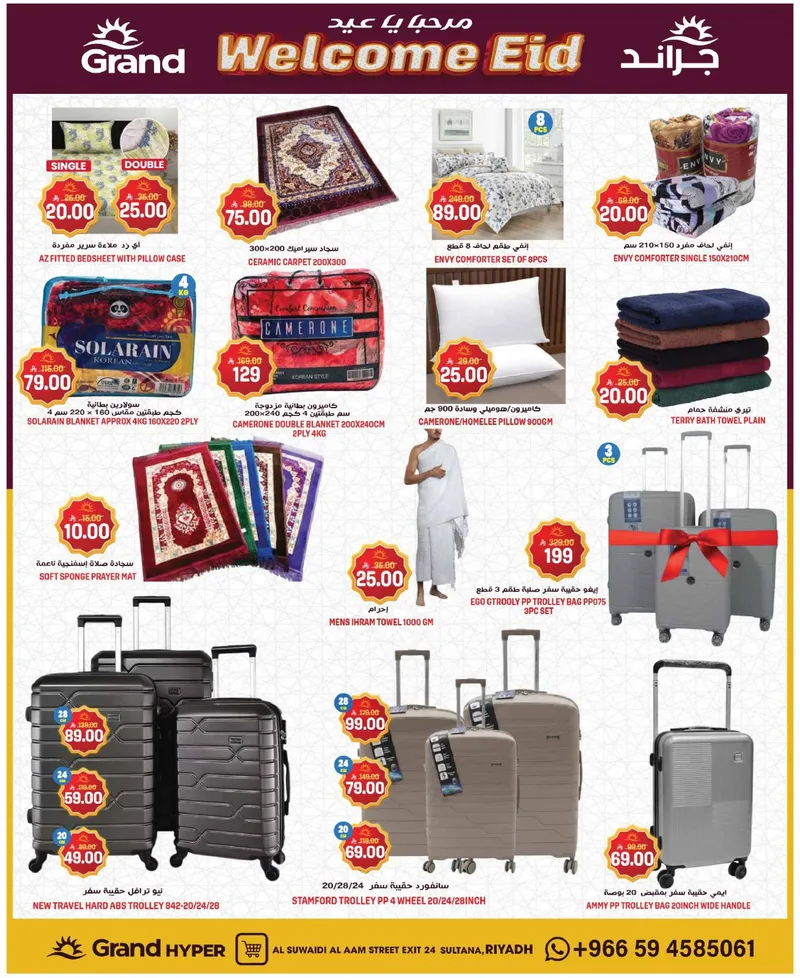 EID DEALS - SUWAIDI - Page 25