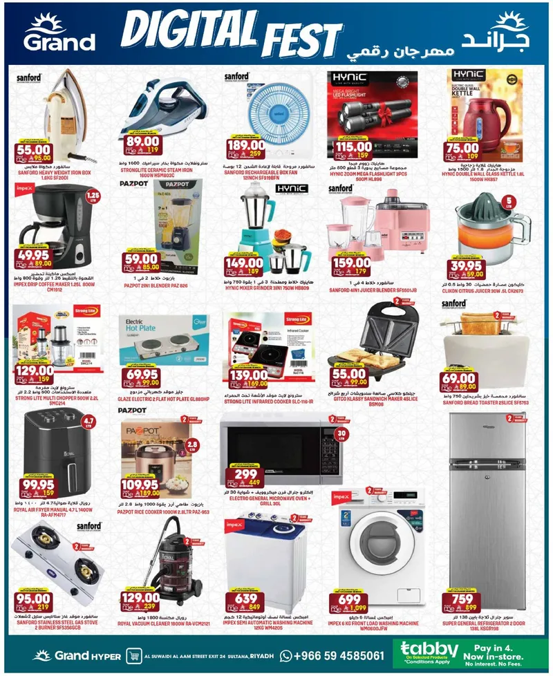 EID DEALS - SUWAIDI - Page 26
